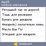 My Wishlist - aiy25