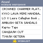 My Wishlist - aizazel