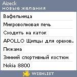 My Wishlist - aizeck