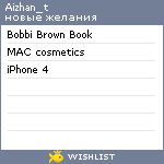 My Wishlist - aizhan_t