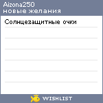My Wishlist - aizona250
