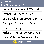 My Wishlist - ajamka