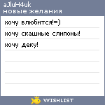 My Wishlist - ajluh4uk