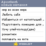 My Wishlist - ajrcnthmth1