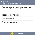 My Wishlist - ajsam
