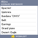 My Wishlist - ak1ra