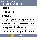 My Wishlist - ak_creative