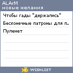 My Wishlist - aka_alarm