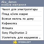 My Wishlist - aka_demon