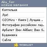 My Wishlist - aka_forr