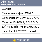 My Wishlist - aka_opex