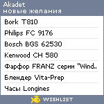 My Wishlist - akadet