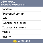 My Wishlist - akafemida