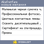 My Wishlist - akafretfare