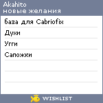 My Wishlist - akahito