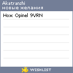 My Wishlist - akatranzhi