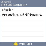 My Wishlist - akazantsev