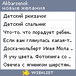 My Wishlist - akbarsenok