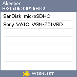 My Wishlist - akeeper