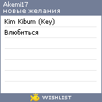 My Wishlist - akemi17