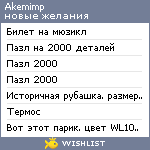 My Wishlist - akemimp