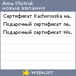 My Wishlist - akhytruk