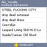 My Wishlist - aki_towelie