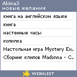 My Wishlist - akima3