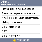 My Wishlist - akimo