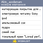 My Wishlist - akin_avodemam