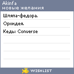 My Wishlist - akinfa