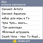 My Wishlist - akio