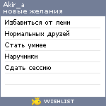 My Wishlist - akir_a