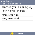 My Wishlist - akirahoshi