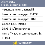 My Wishlist - akirasaito