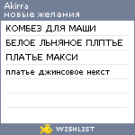 My Wishlist - akirra