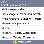 My Wishlist - akler