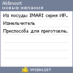 My Wishlist - aklimovit