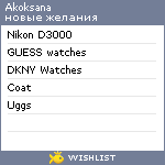 My Wishlist - akoksana