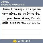 My Wishlist - akorn