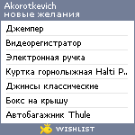 My Wishlist - akorotkevich