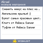 My Wishlist - akrael