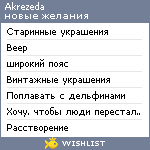 My Wishlist - akrezeda