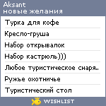 My Wishlist - aksant