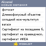 My Wishlist - akseniel