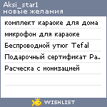 My Wishlist - aksi_star1