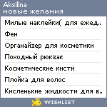 My Wishlist - aksilina