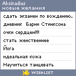 My Wishlist - aksinadias