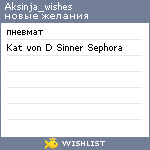 My Wishlist - aksinja_wishes