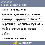 My Wishlist - aksunka